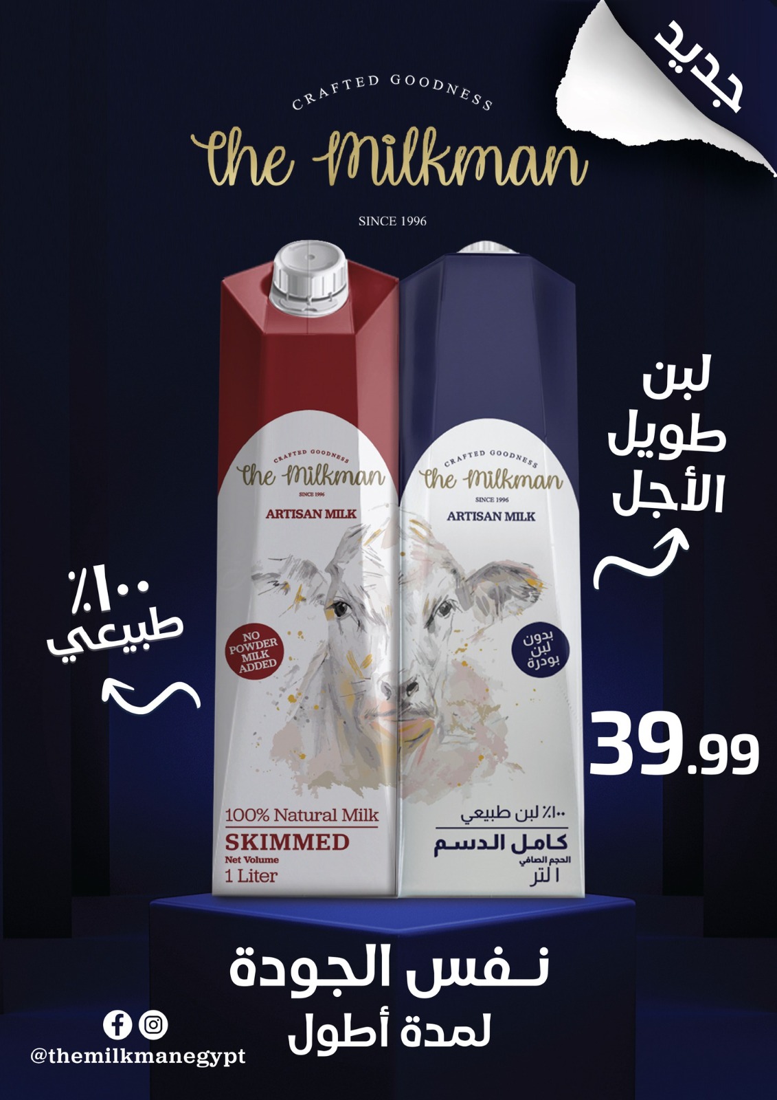 el-mahallawy-sons offers from 2jun to 4jun 2025 عروض اولاد المحلاوى من 2 يونيو حتى 4 يونيو 2025 صفحة رقم 60